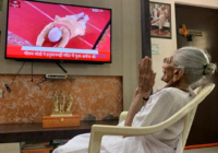 प्रधानमंत्री नरेंद्र मोदी की माता हीराबेन ने टेलीविजन पर अयोध्या में राम मंदिर का भूमिपूजन कार्यक्रम देखा